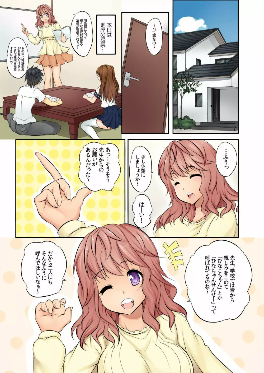 バナナメイト Vol.13 Page.183