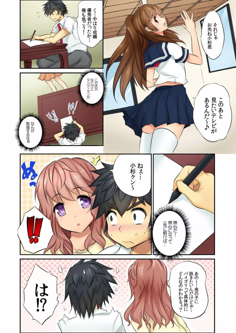 バナナメイト Vol.13 Page.186