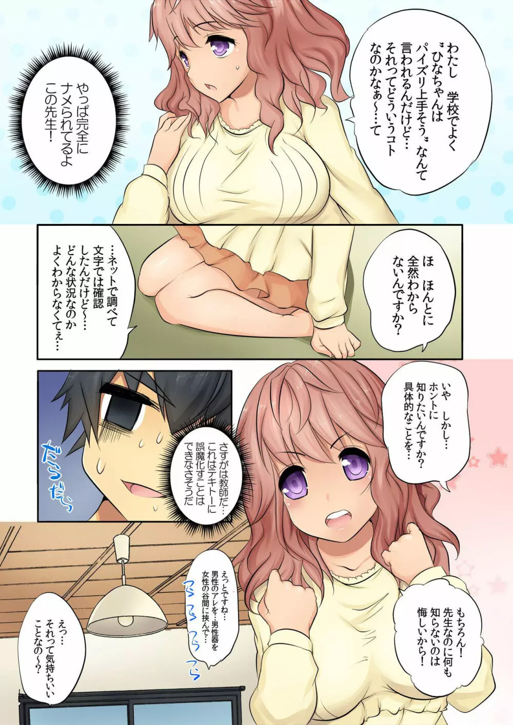 バナナメイト Vol.13 Page.187