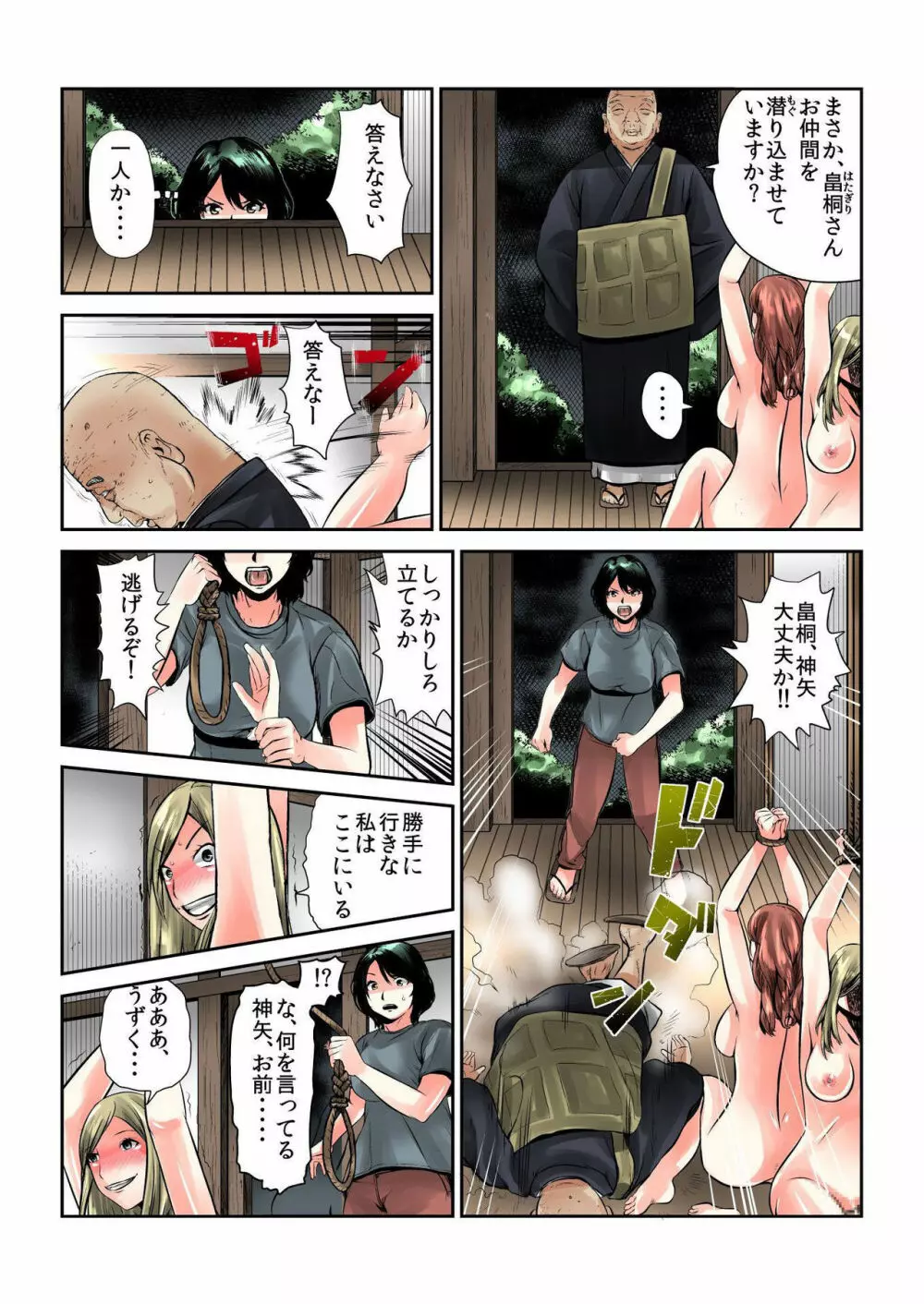 バナナメイト Vol.13 Page.206