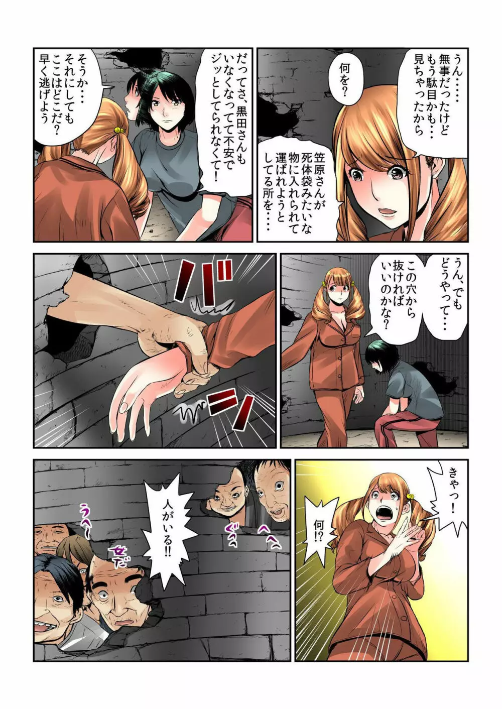 バナナメイト Vol.13 Page.212