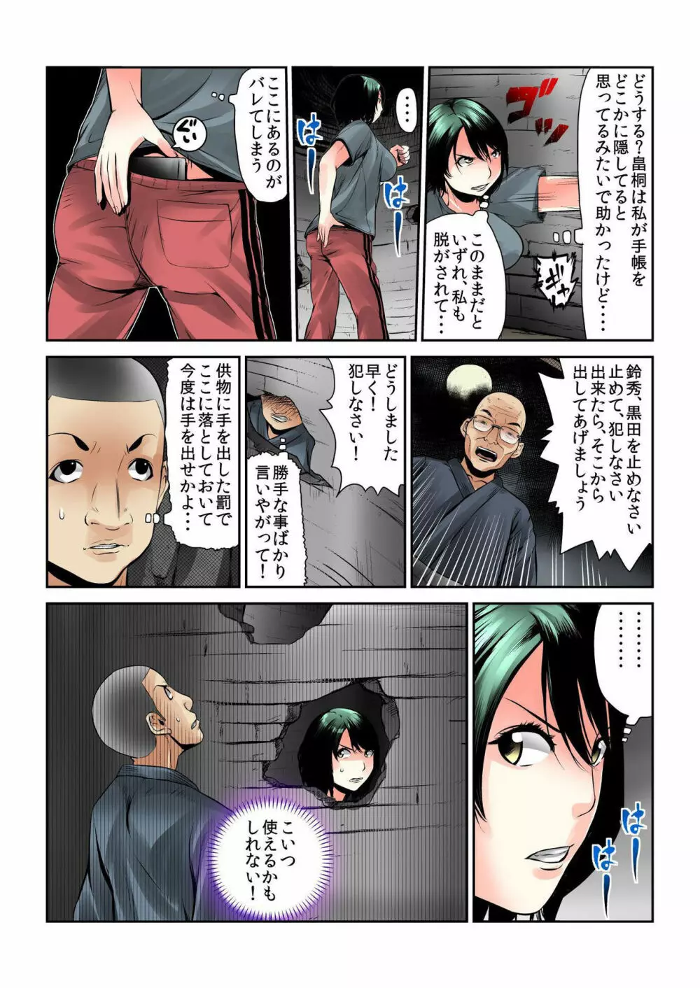 バナナメイト Vol.13 Page.216