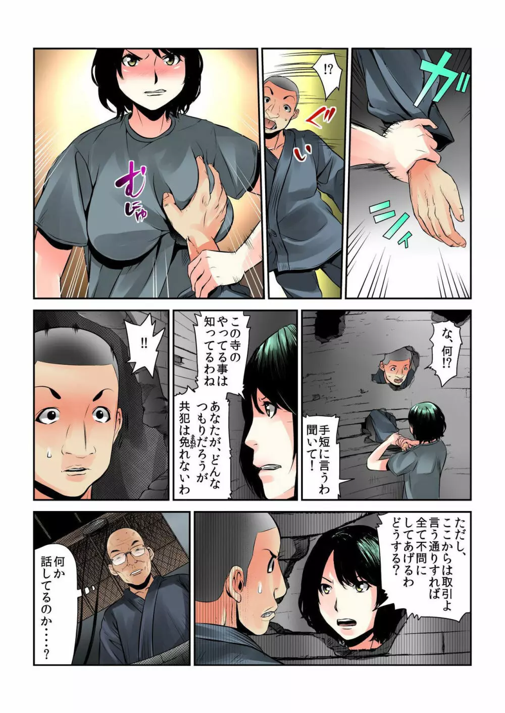 バナナメイト Vol.13 Page.217