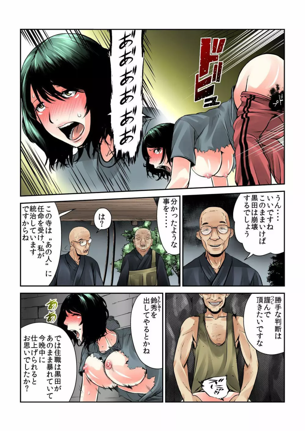 バナナメイト Vol.13 Page.221