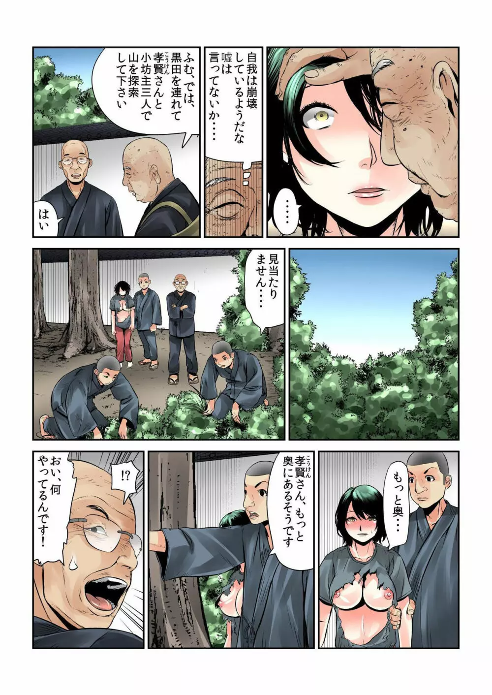 バナナメイト Vol.13 Page.225