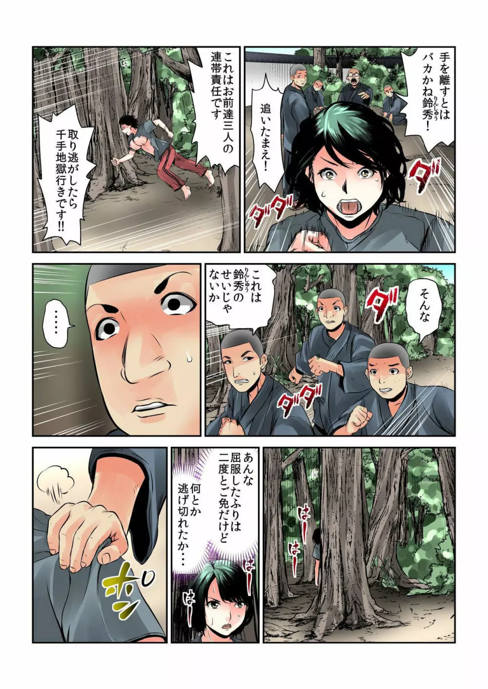 バナナメイト Vol.13 Page.226