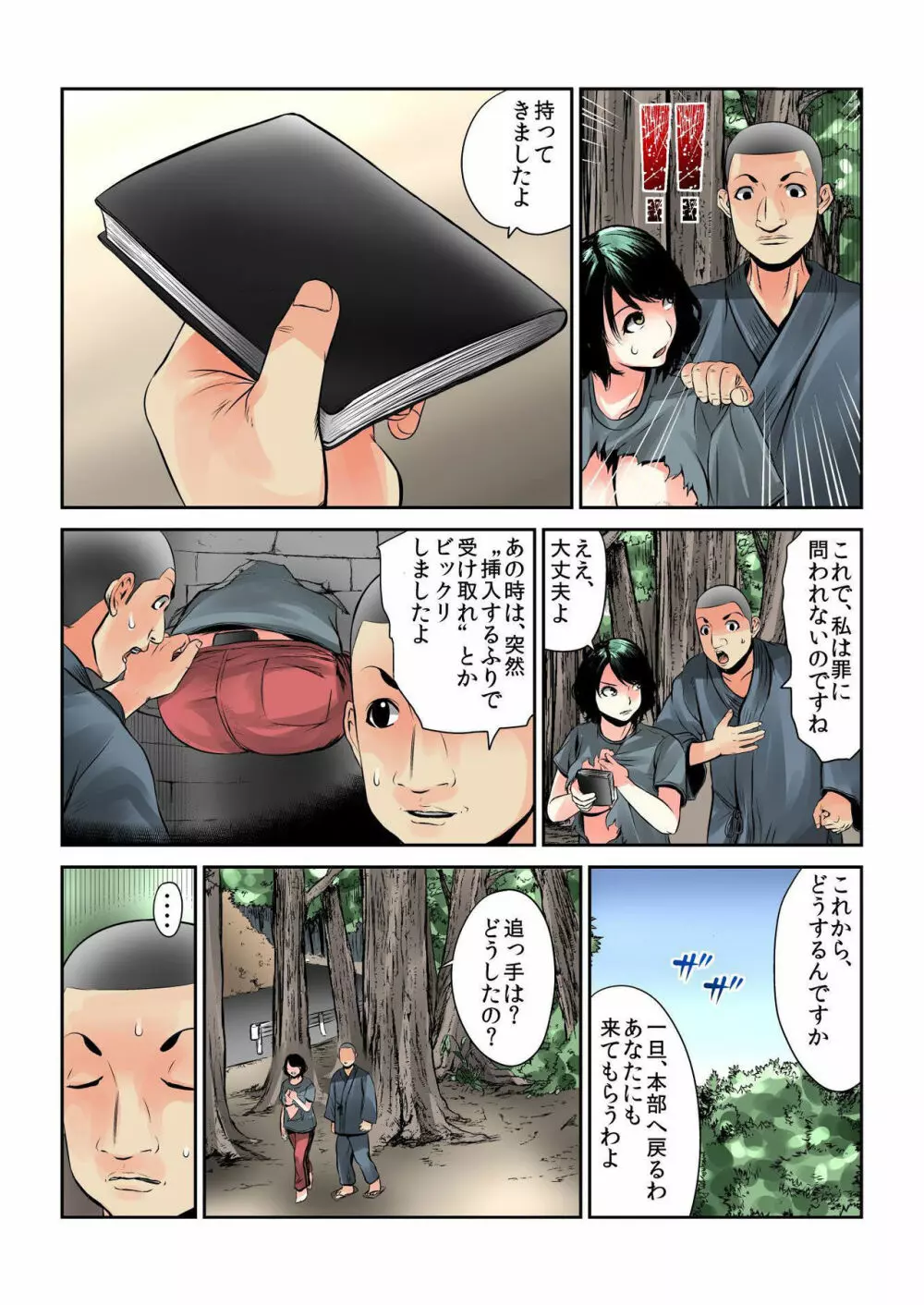 バナナメイト Vol.13 Page.227