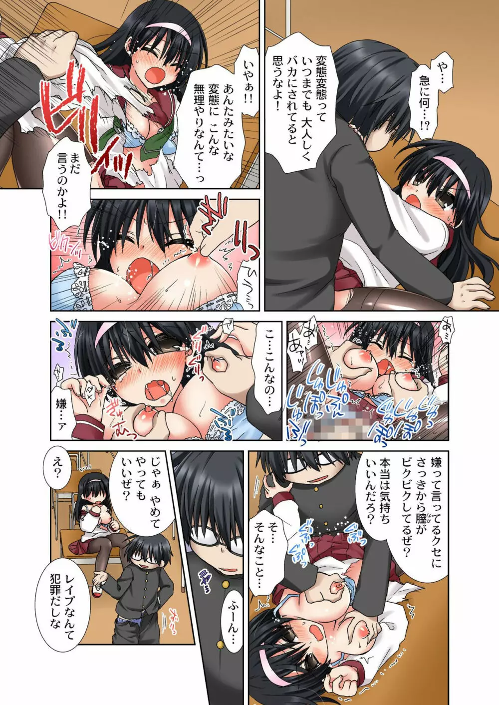 バナナメイト Vol.13 Page.34