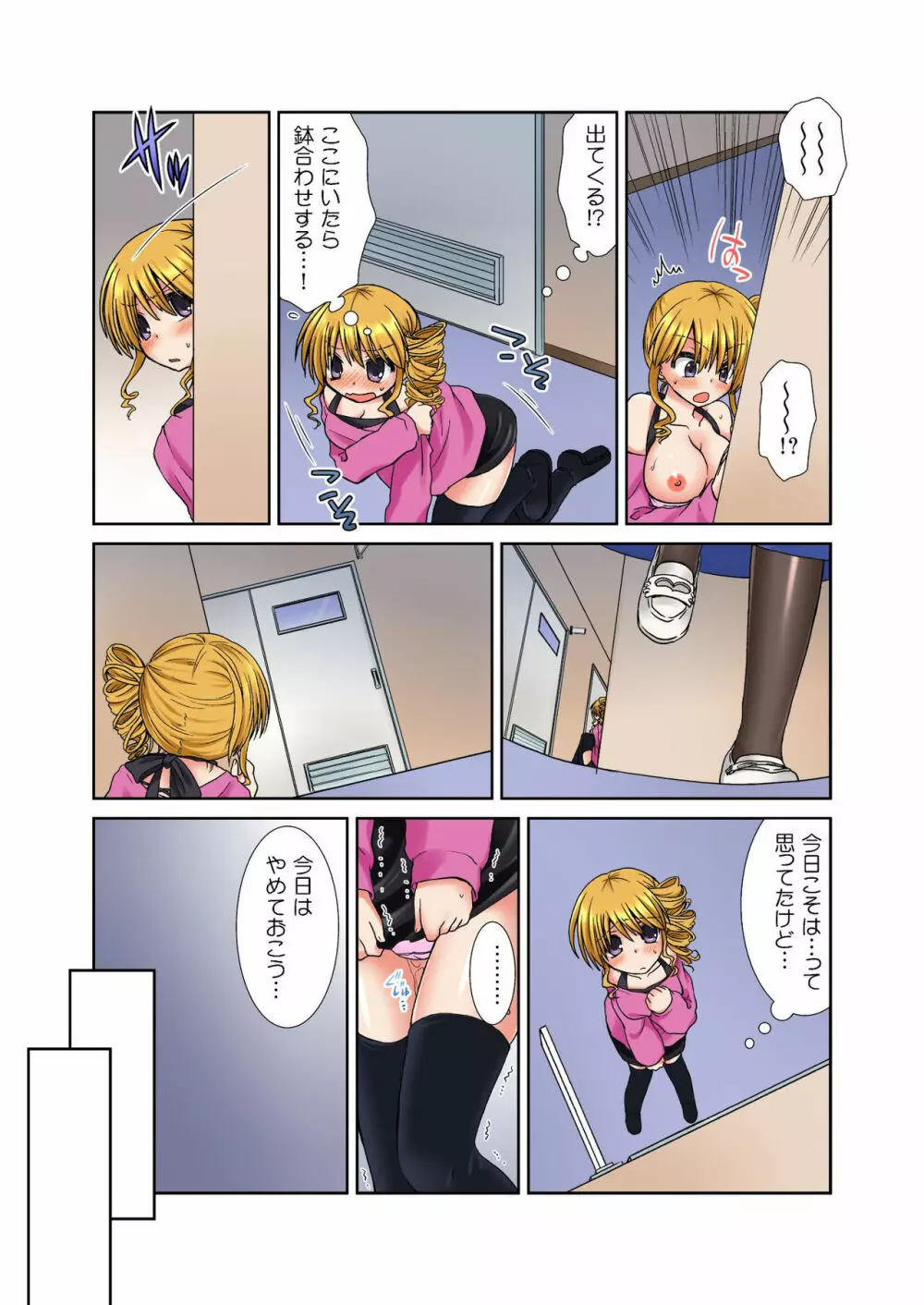 バナナメイト Vol.13 Page.42