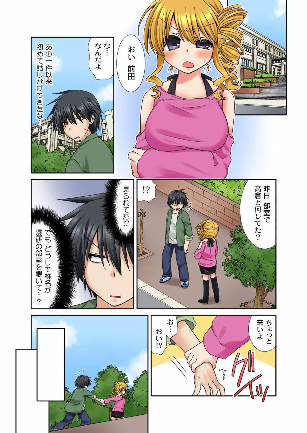 バナナメイト Vol.13 Page.43