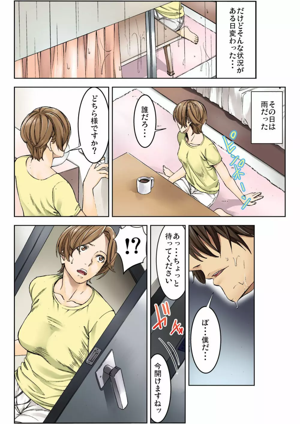 バナナメイト Vol.13 Page.61