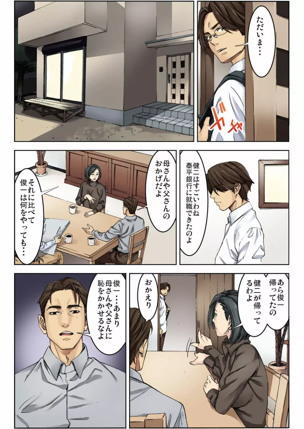 バナナメイト Vol.13 Page.62