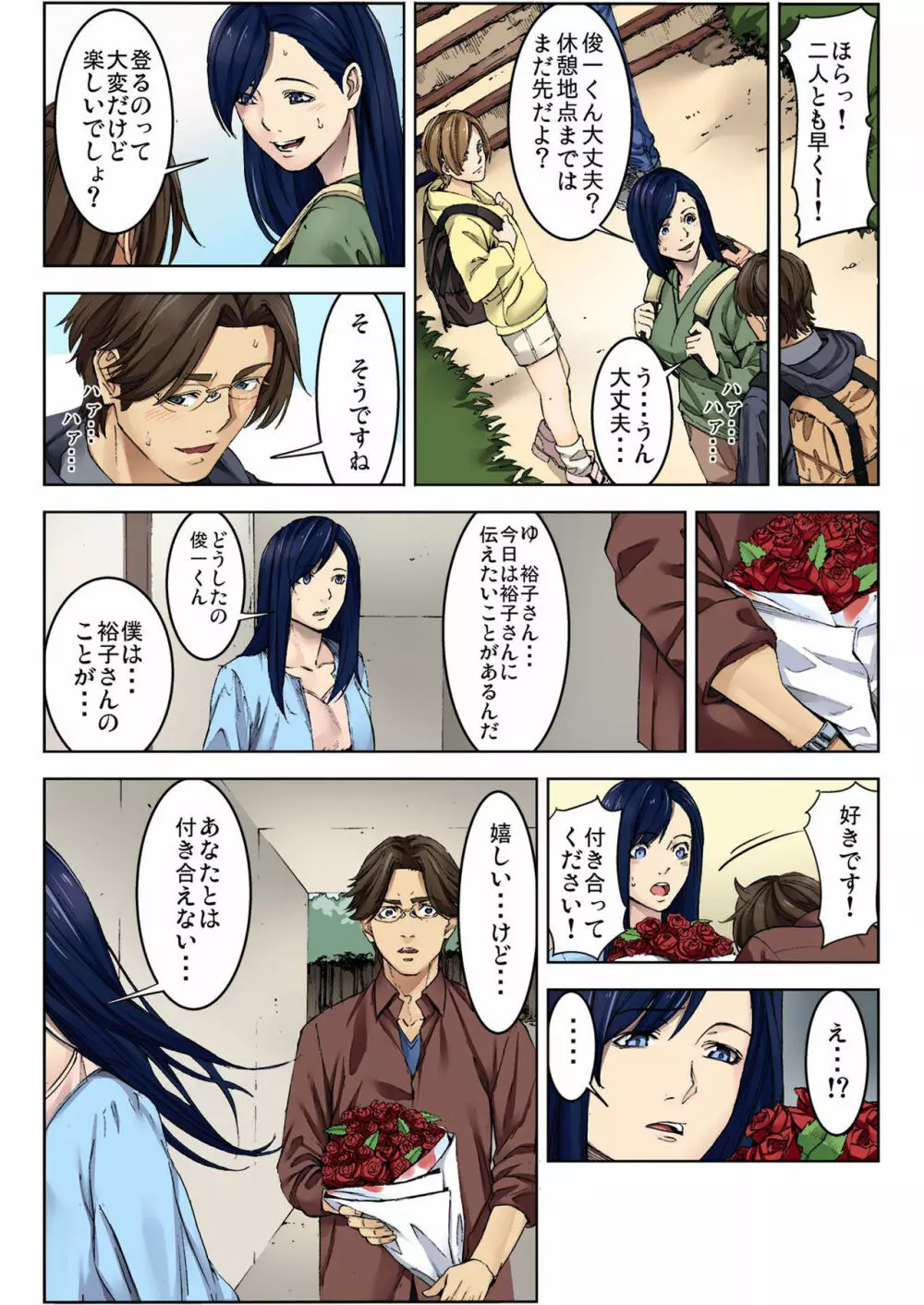 バナナメイト Vol.13 Page.64