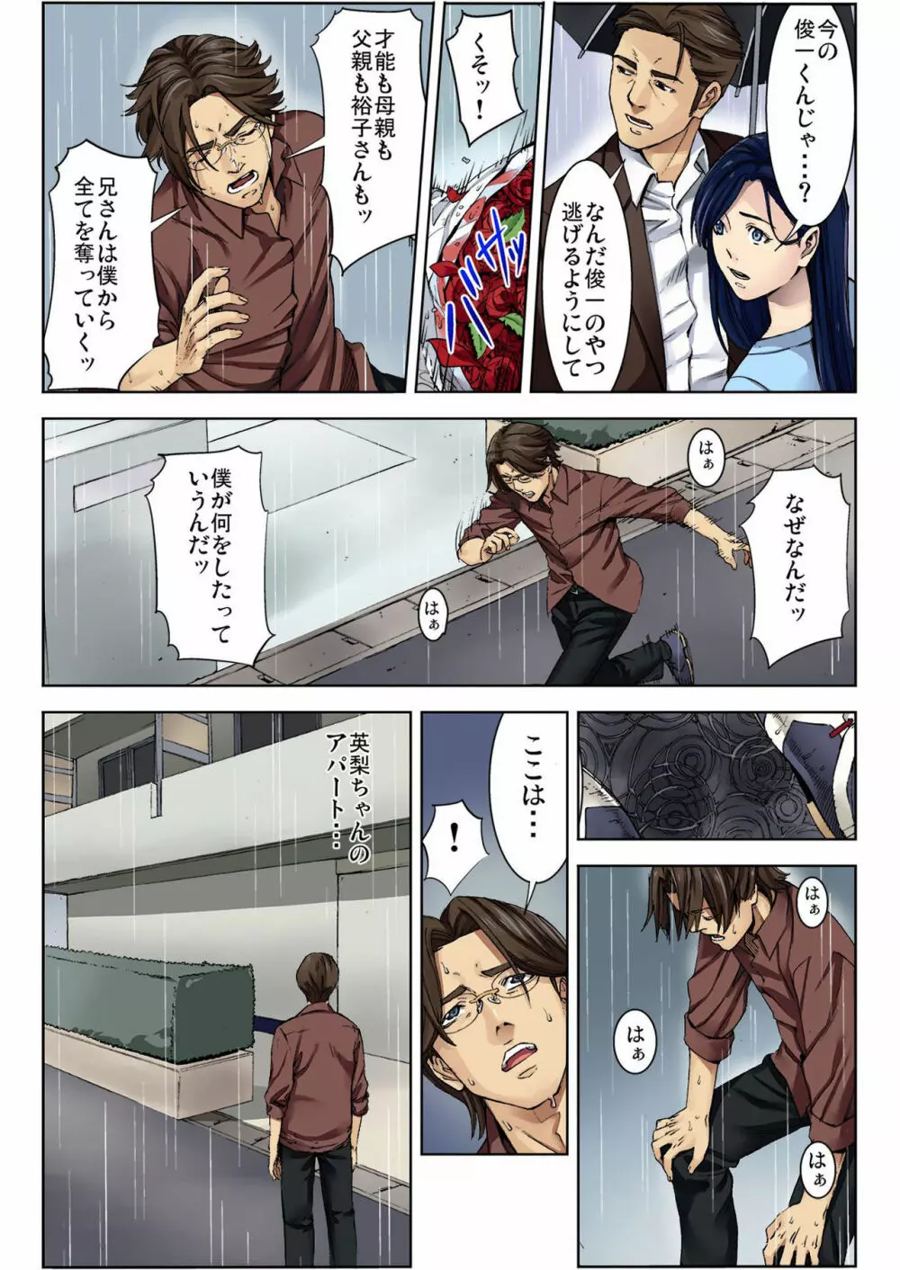 バナナメイト Vol.13 Page.66