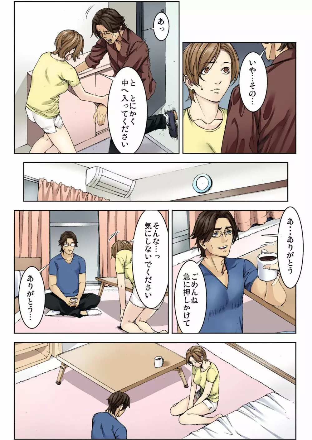 バナナメイト Vol.13 Page.68