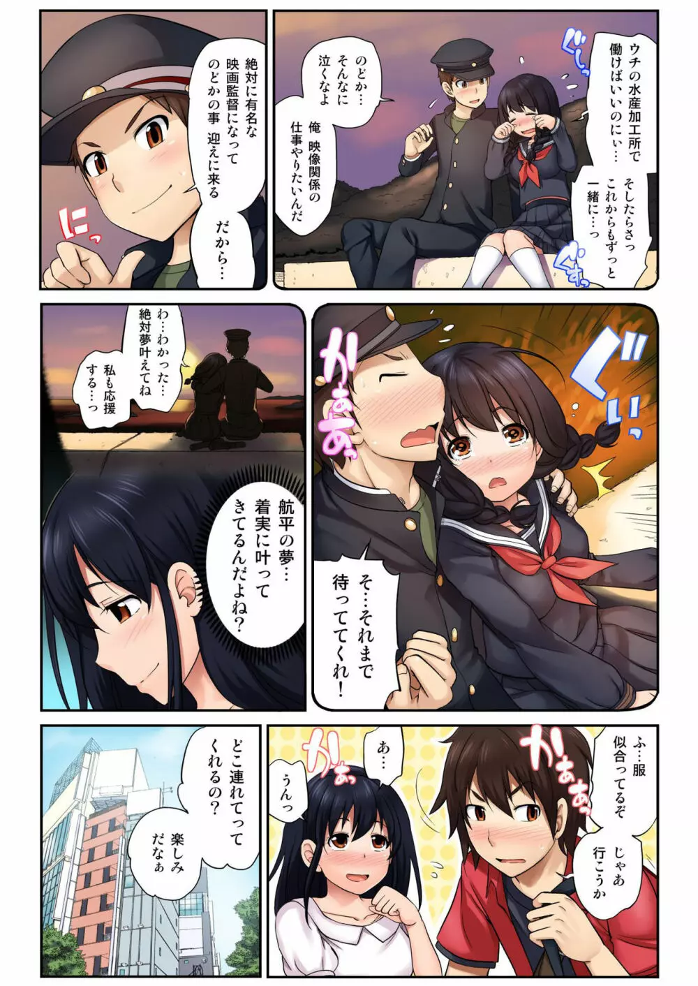 バナナメイト Vol.13 Page.7