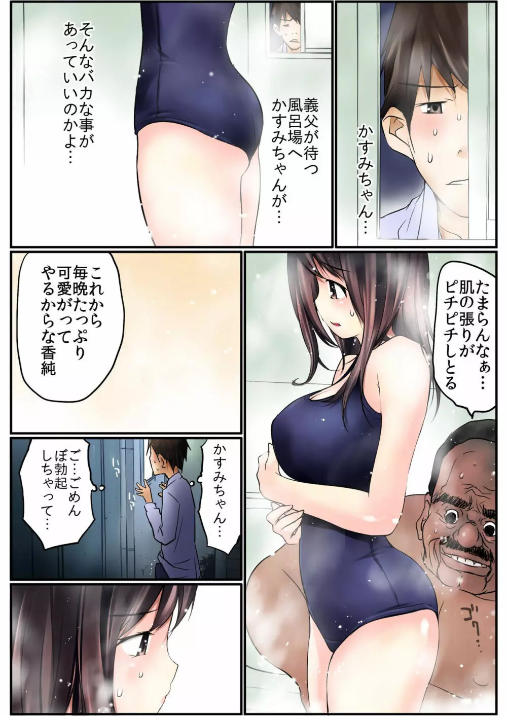 バナナメイト Vol.13 Page.80