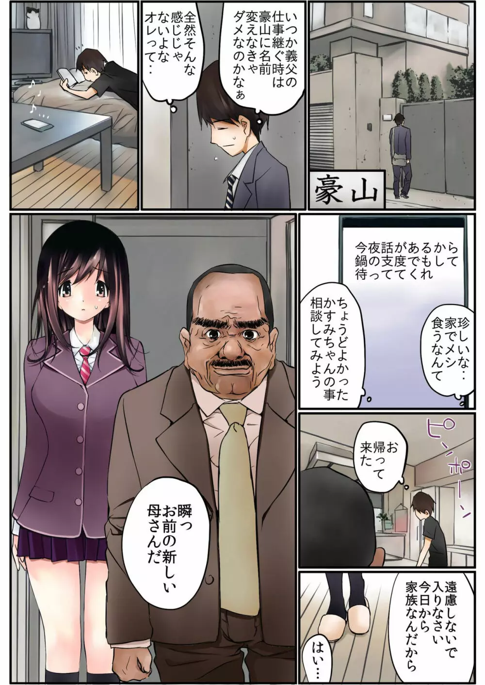 バナナメイト Vol.13 Page.83