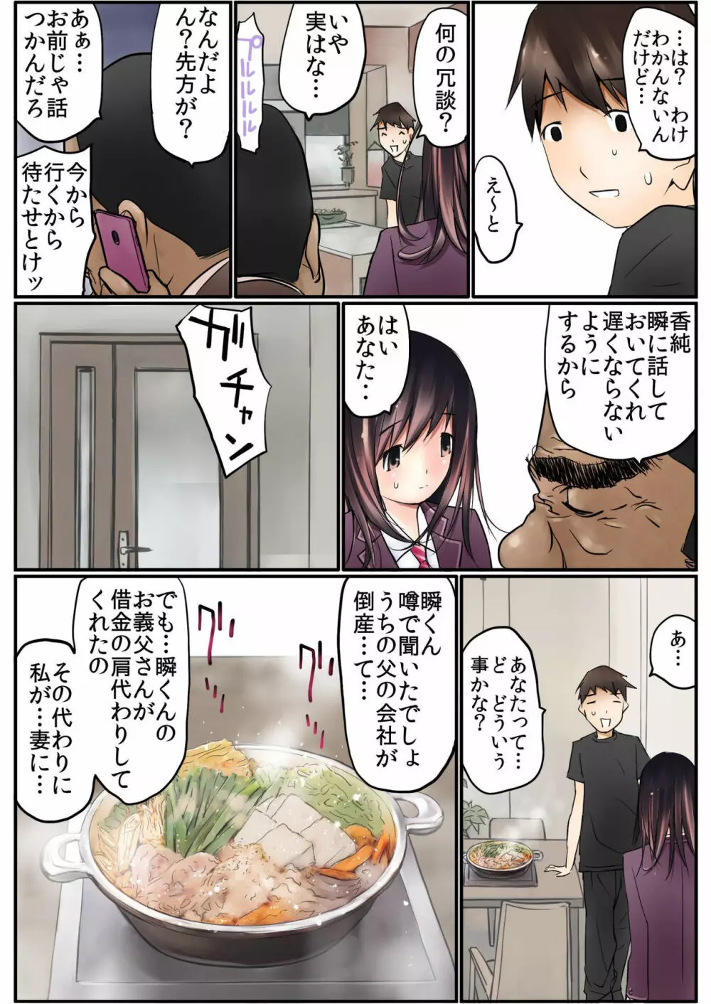 バナナメイト Vol.13 Page.84