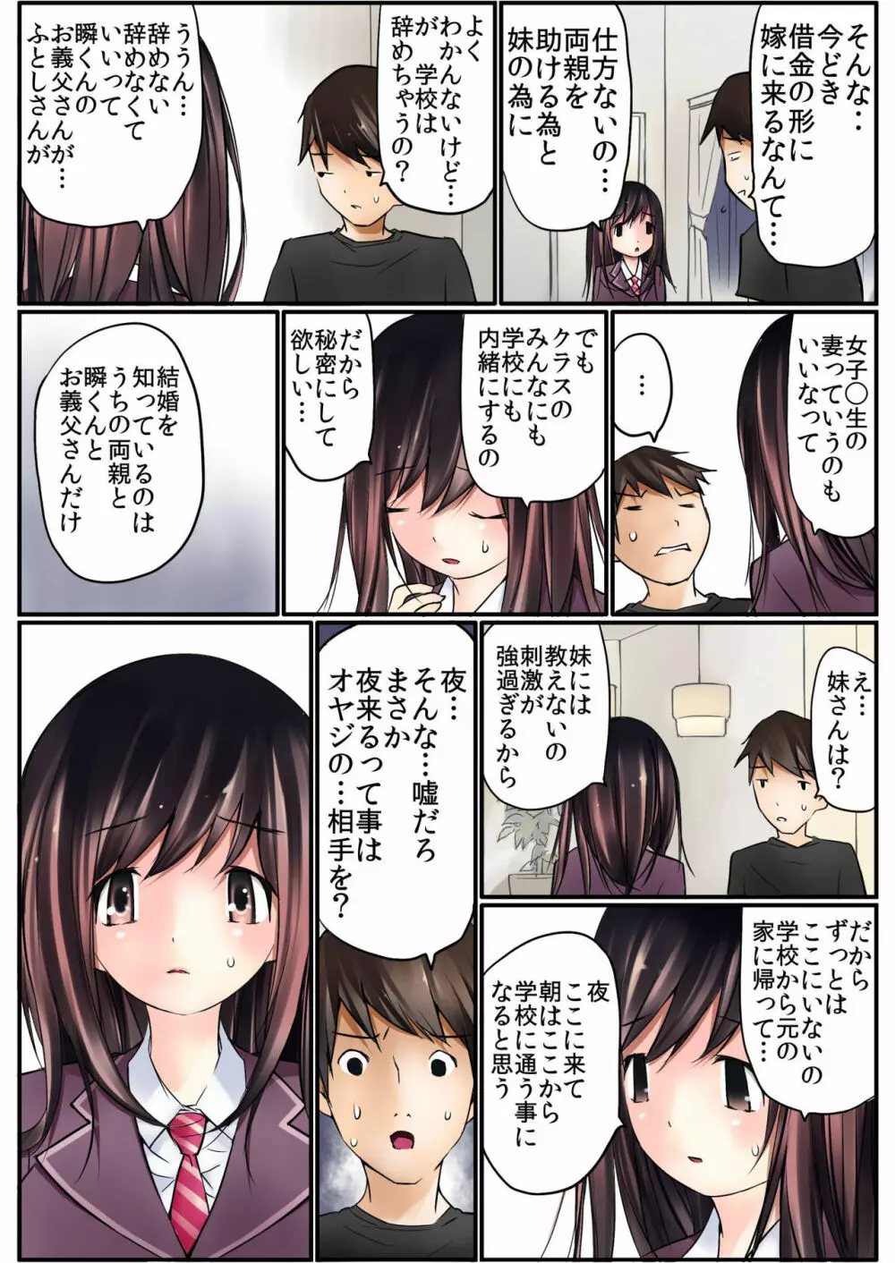 バナナメイト Vol.13 Page.85