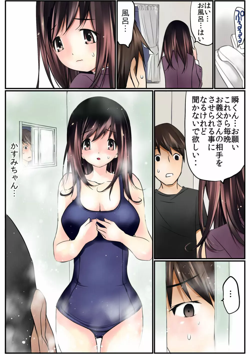 バナナメイト Vol.13 Page.86