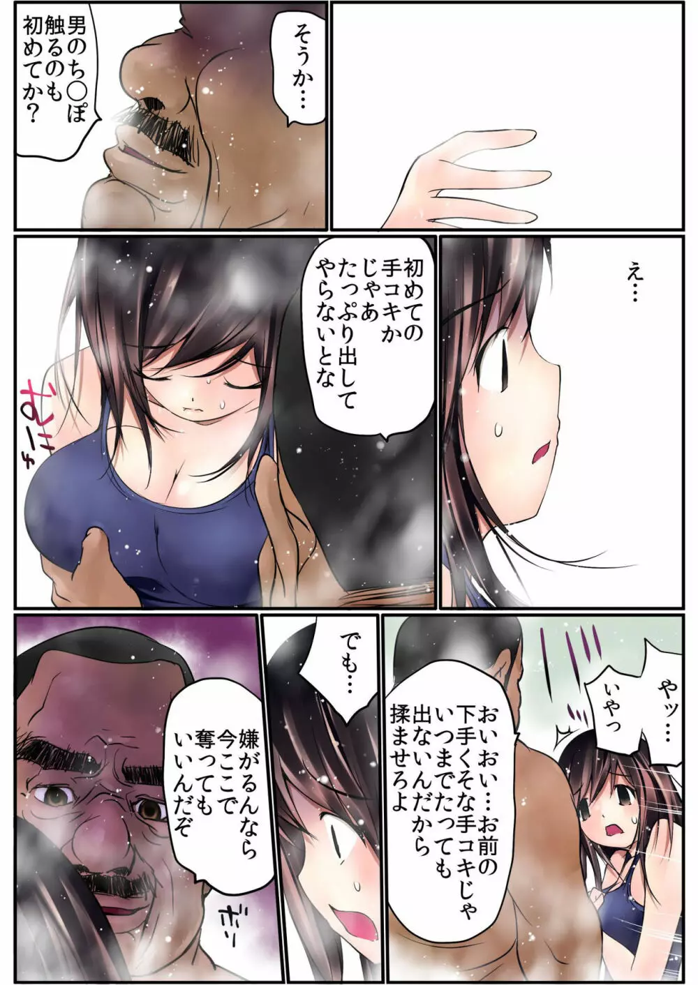 バナナメイト Vol.13 Page.89