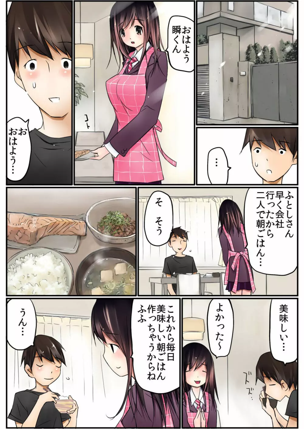 バナナメイト Vol.13 Page.95