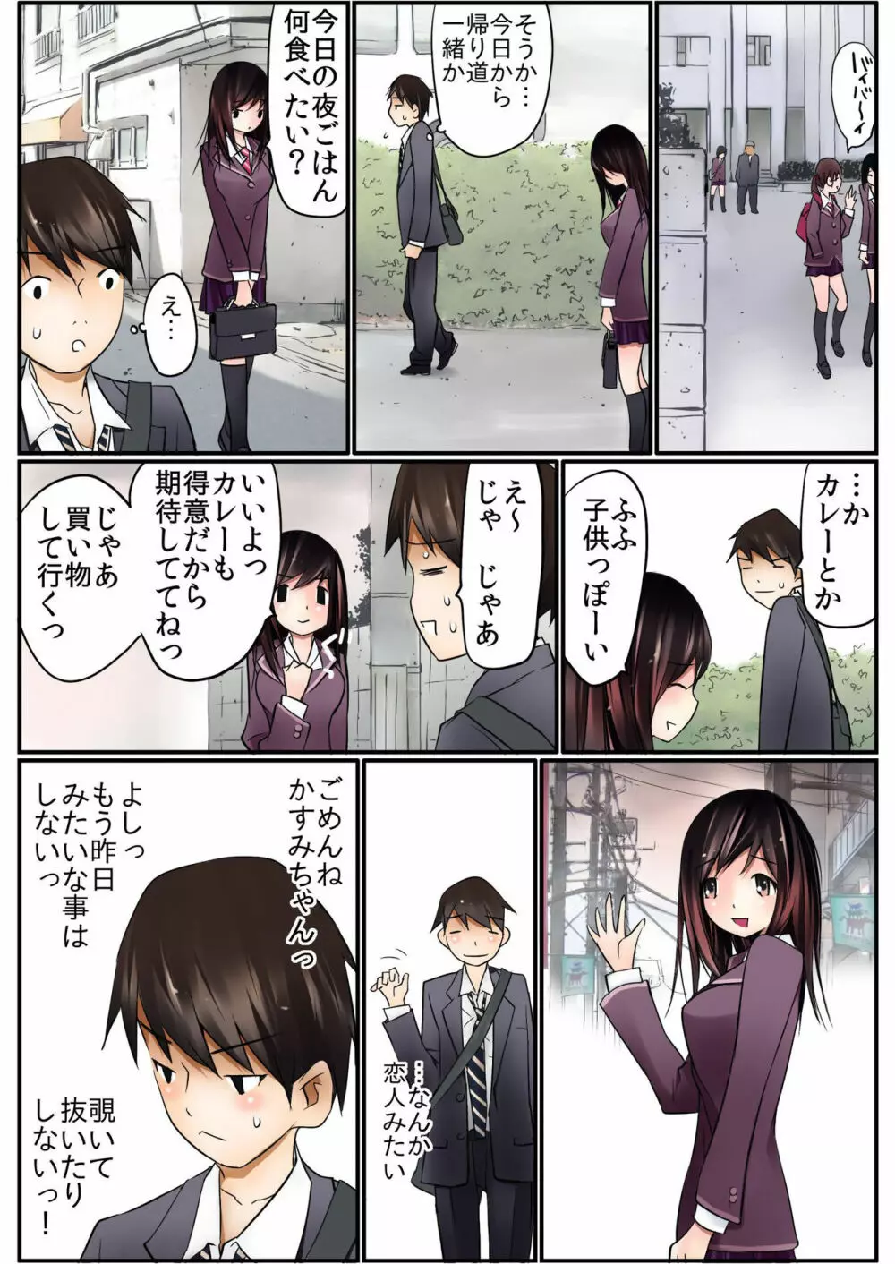 バナナメイト Vol.13 Page.97