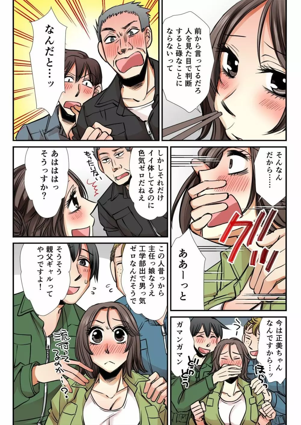 バナナメイト Vol.14 Page.238