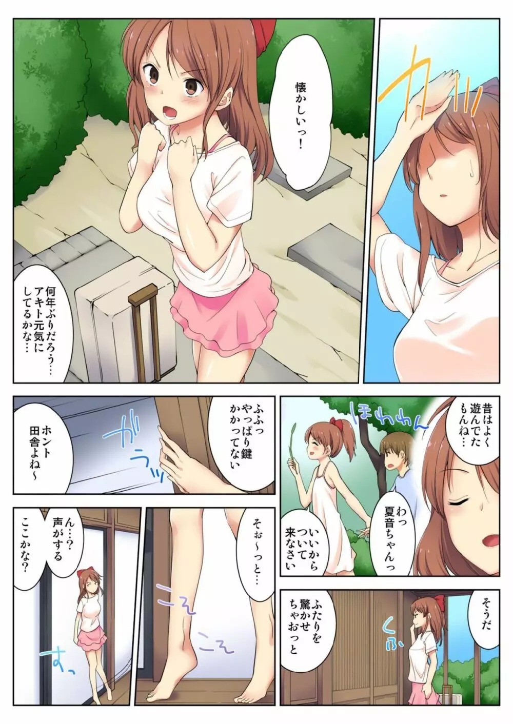 バナナメイト Vol.16 Page.105