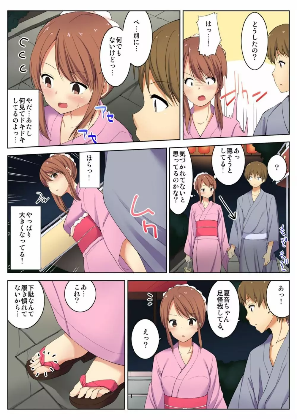 バナナメイト Vol.16 Page.118