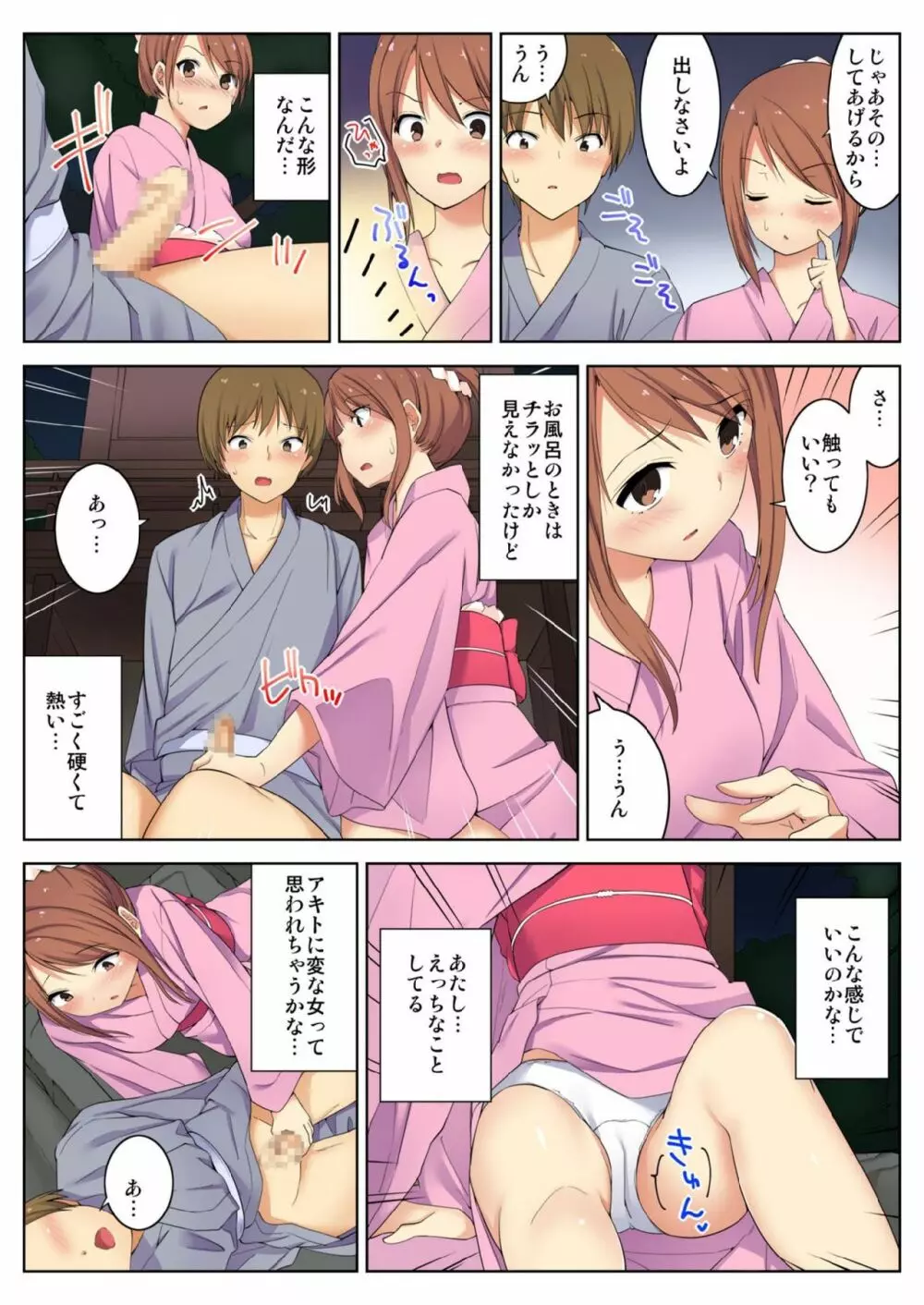 バナナメイト Vol.16 Page.122