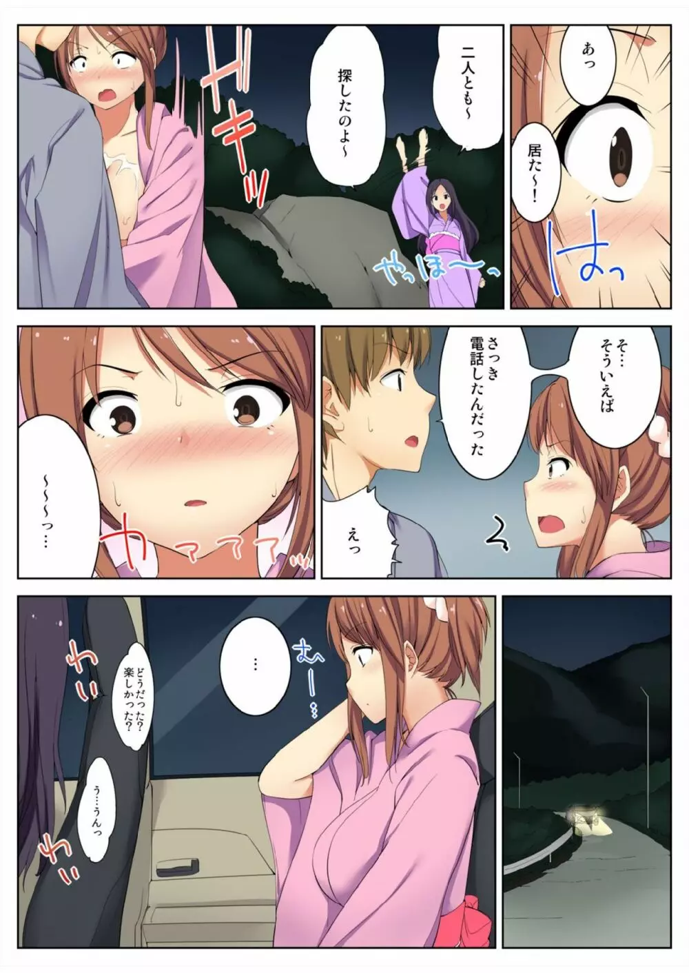 バナナメイト Vol.16 Page.127