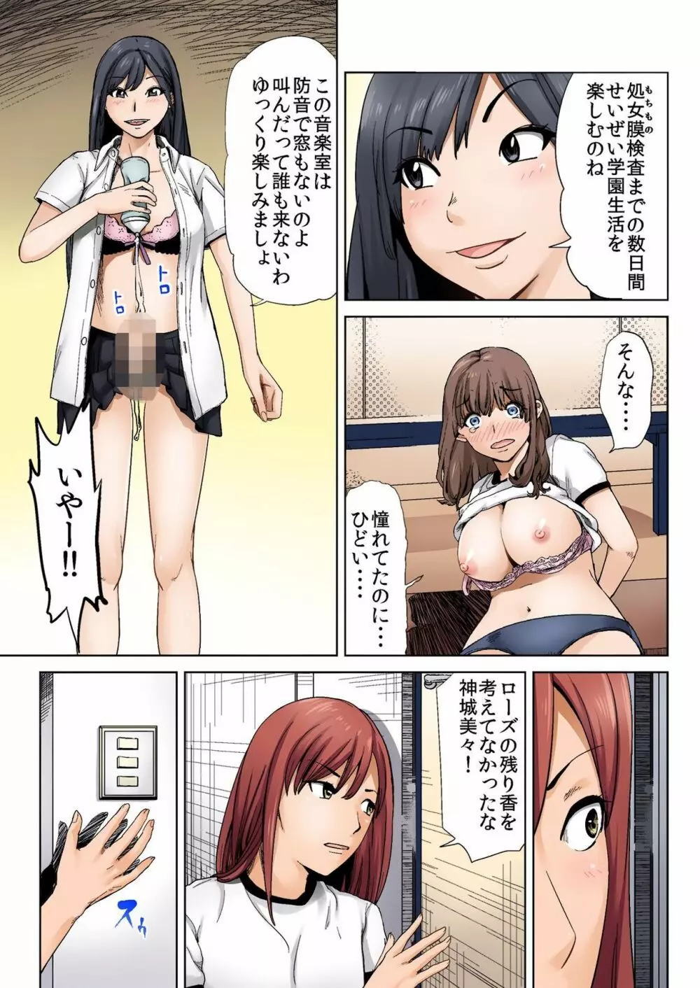 バナナメイト Vol.16 Page.13