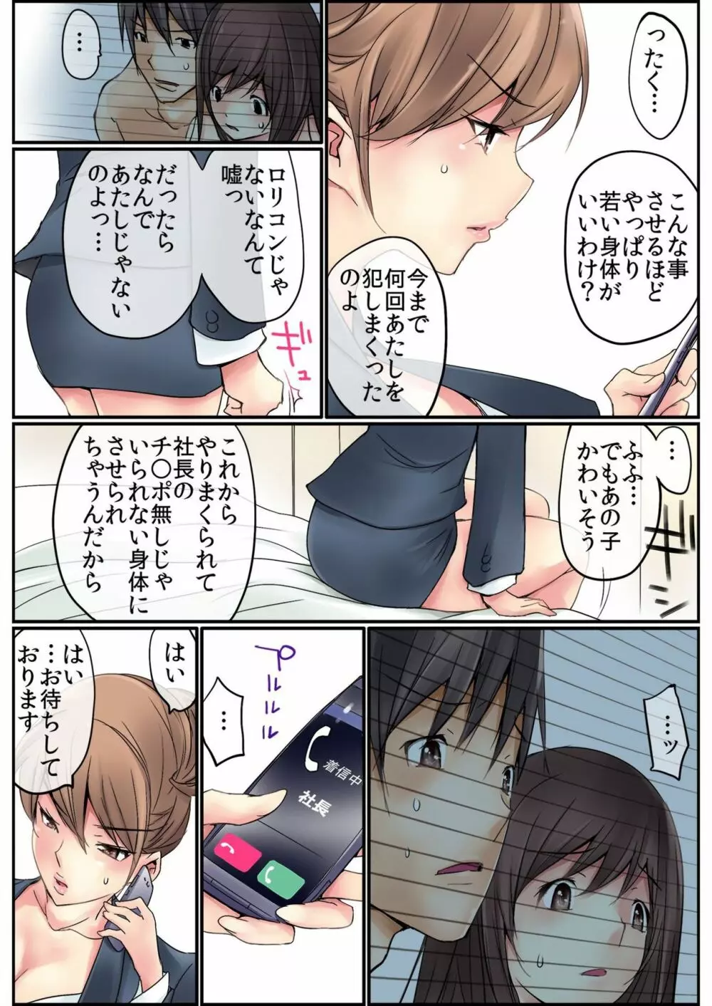 バナナメイト Vol.16 Page.132