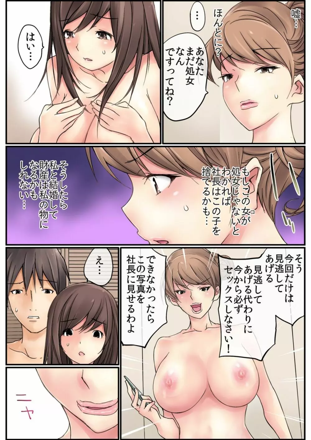 バナナメイト Vol.16 Page.143