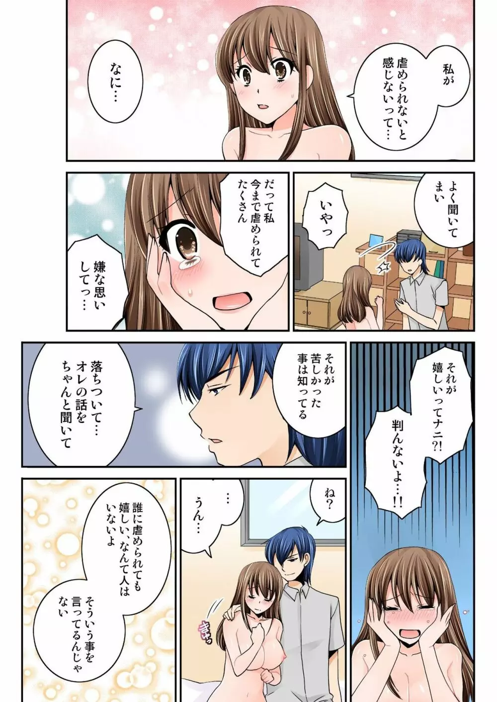 バナナメイト Vol.16 Page.209