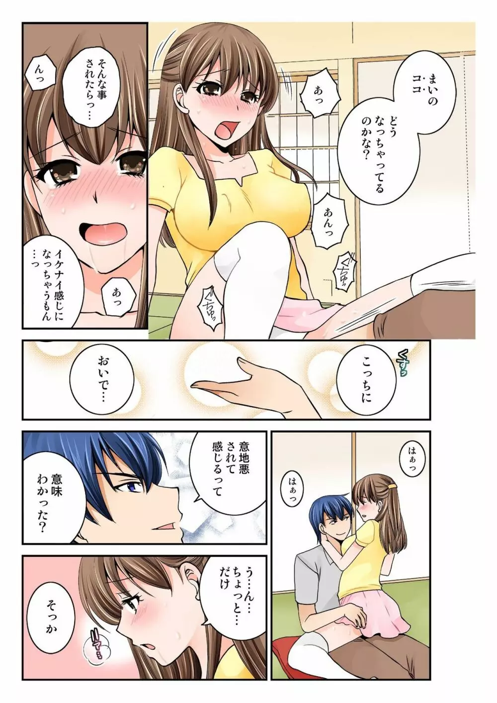 バナナメイト Vol.16 Page.216