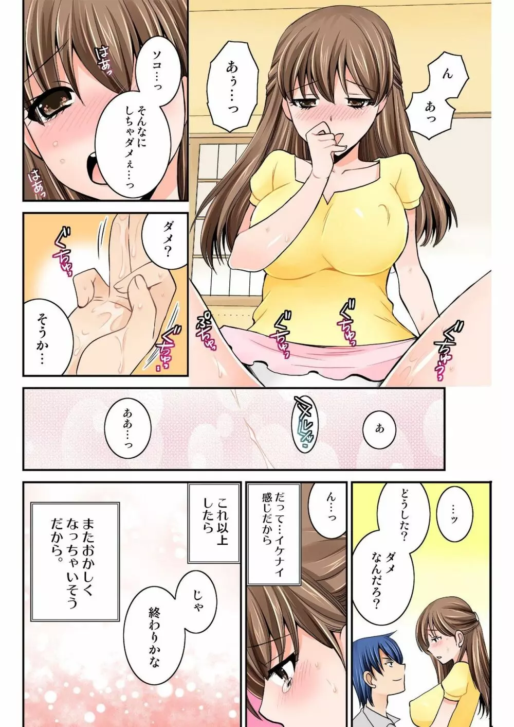 バナナメイト Vol.16 Page.218