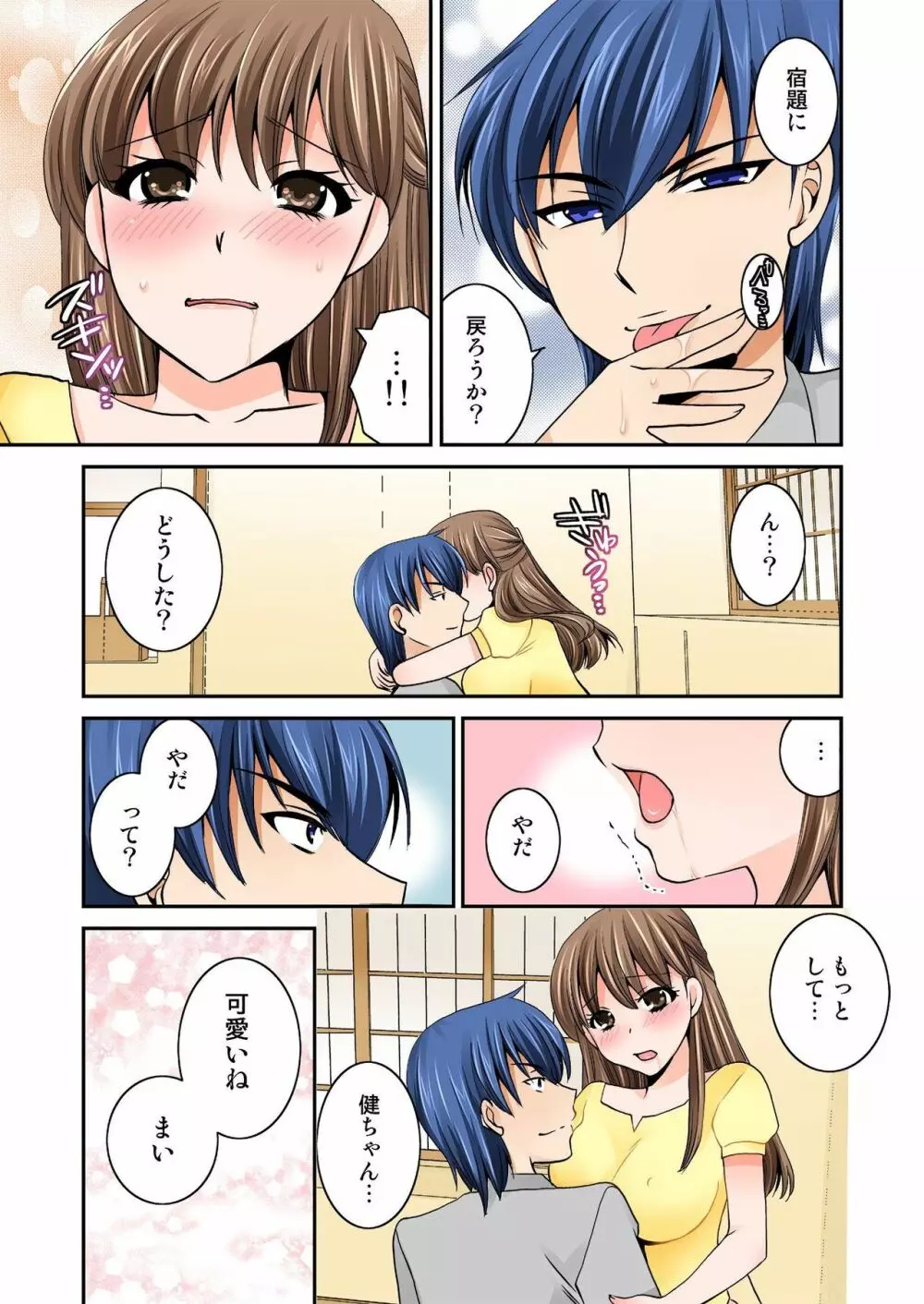 バナナメイト Vol.16 Page.219