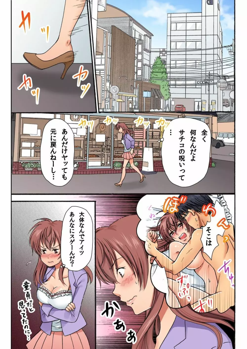 バナナメイト Vol.16 Page.235