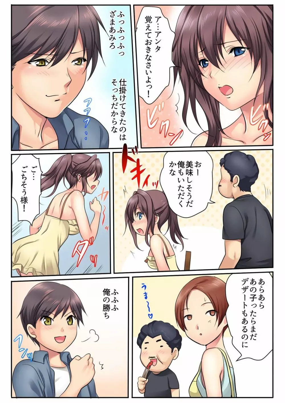 バナナメイト Vol.16 Page.38