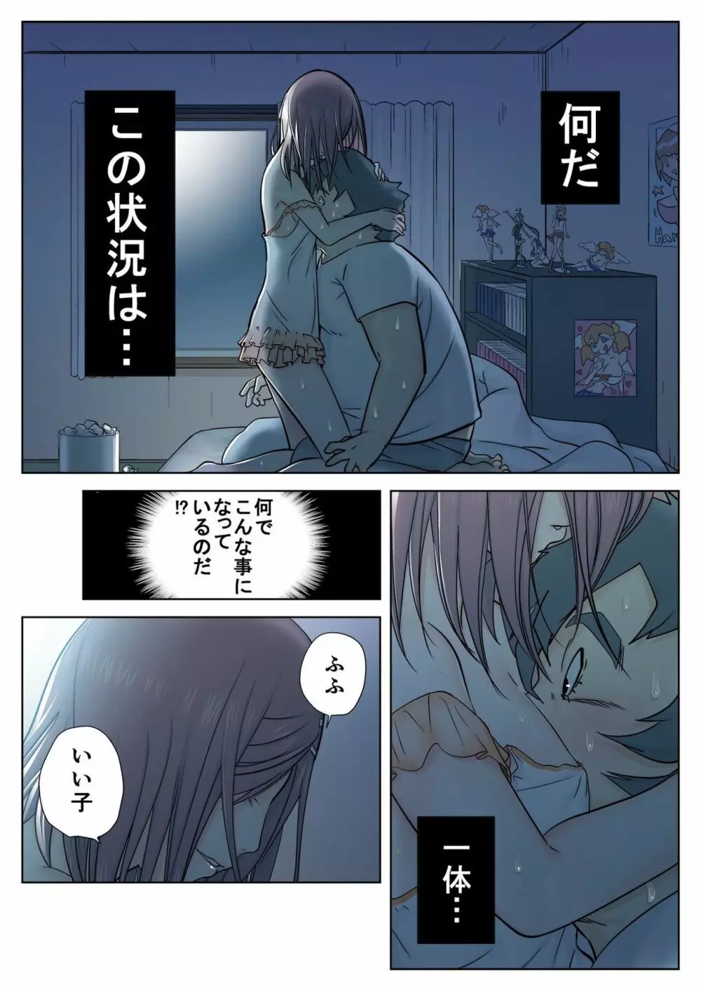 バナナメイト Vol.16 Page.53