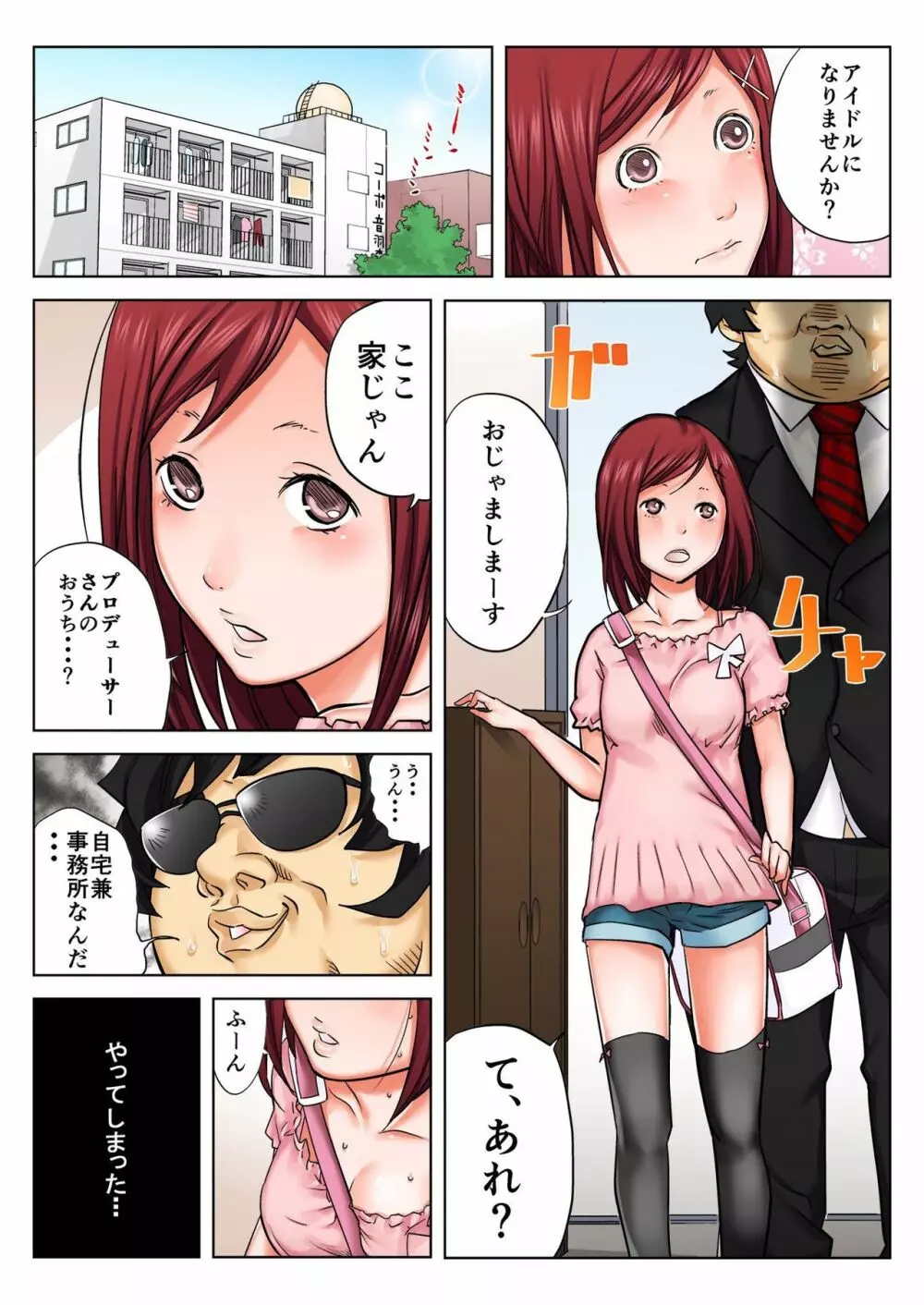 バナナメイト Vol.16 Page.58