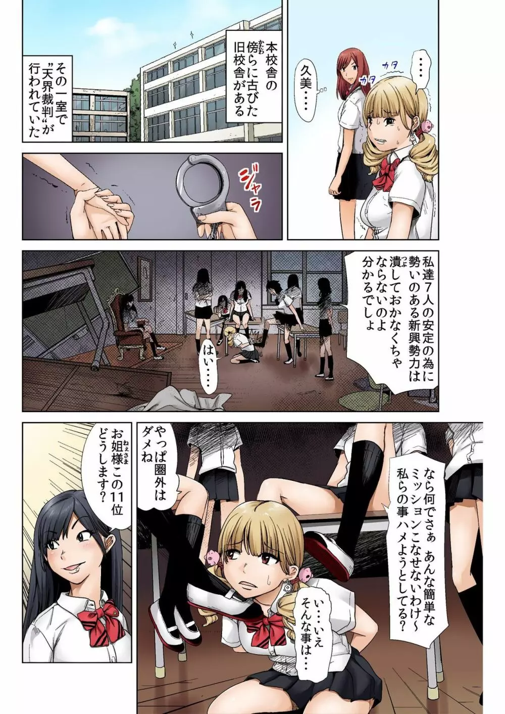 バナナメイト Vol.16 Page.6