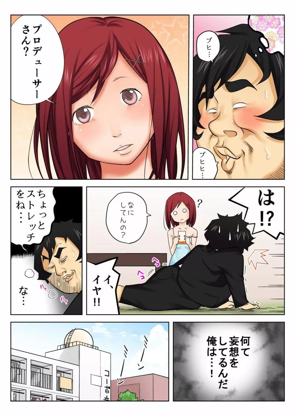 バナナメイト Vol.16 Page.65