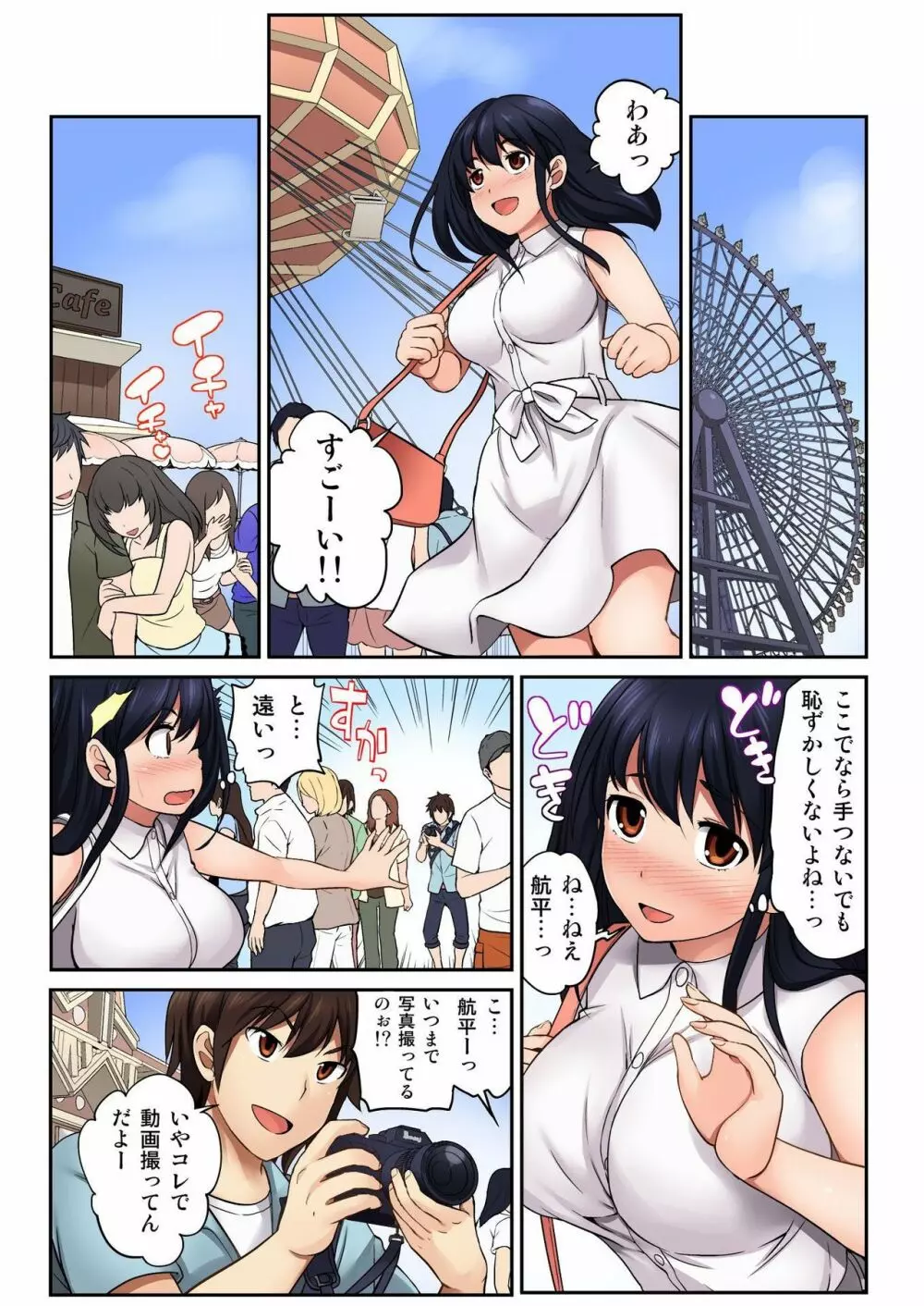 バナナメイト Vol.16 Page.89