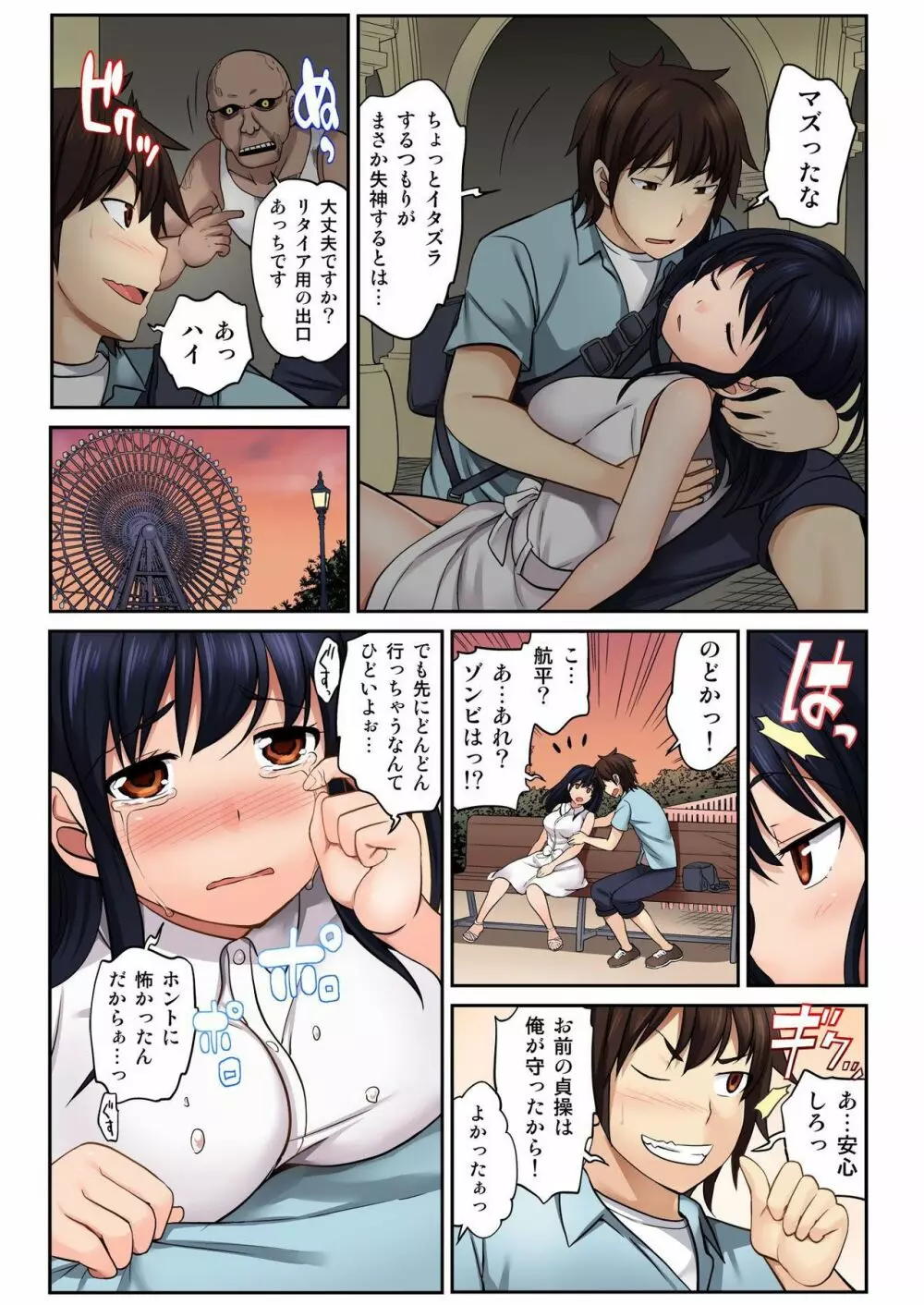 バナナメイト Vol.16 Page.95