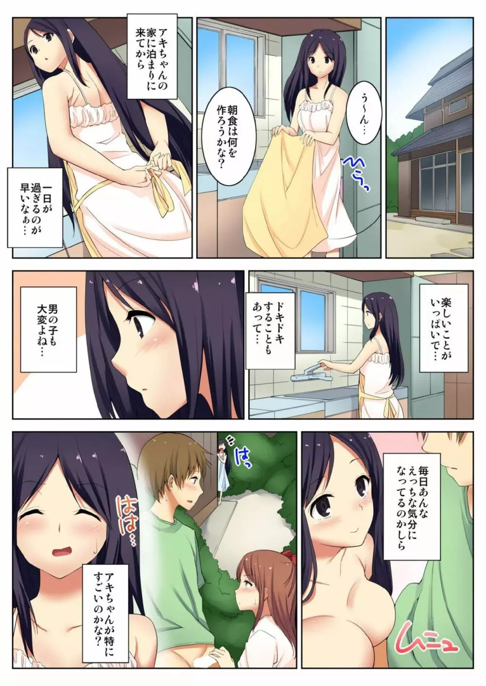 バナナメイト Vol.17 Page.131