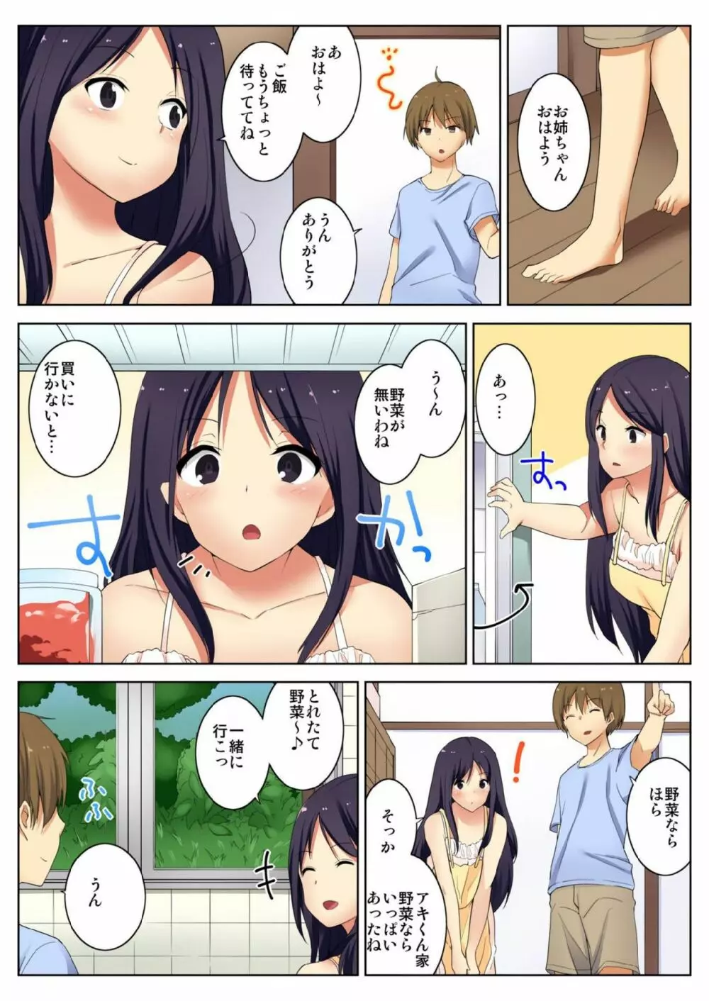 バナナメイト Vol.17 Page.132